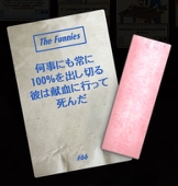 雪丸