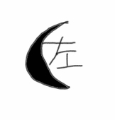 せれなつ
