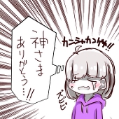 のーでーた‼