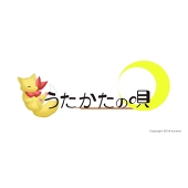 うたかたの唄