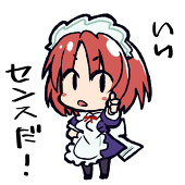ユータ