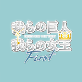 エレヒスプチオンリー