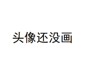 可楽