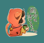 茶屋町すず