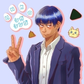 みもぞん