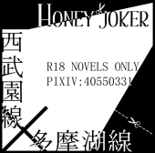 ユキモリ