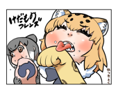初火駆【ハツ・カク】