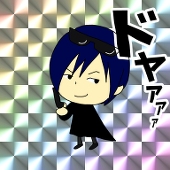 じゅりびっしゅ(さば)