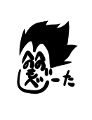 すみ