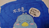 トリせつ