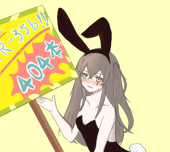 あまとく♪