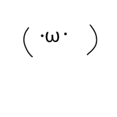 幸