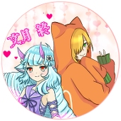 おわり。