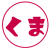 紅熊