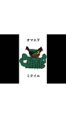 スコスコVTuber