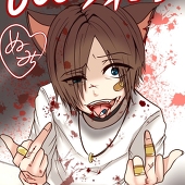 ぬこみち