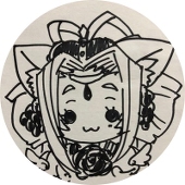 ろく