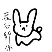 なず