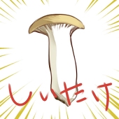 準備中