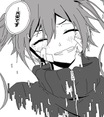 睡(すい)