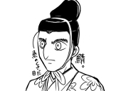 白瀬宗也