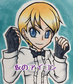 ろいあす