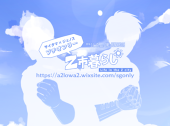 SGプチ本部 オ39ab