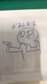 うめぼしちゃんちゃん