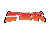 ごるお