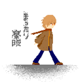 まったり楽瞬