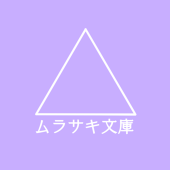玉水メルモ