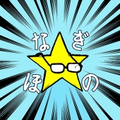すたあく