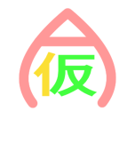ななしA(仮)