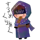 するめのイリア