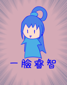 哈比