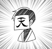 幽