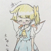 大山