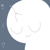 꿀개