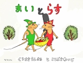 にゃぎ