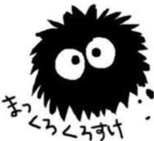 くろすけ