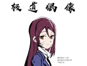 両儀Ryougiii