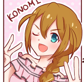 なつき