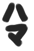 ハマ