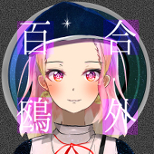 百合鴎外