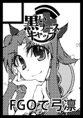 サナル