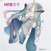 ヨコイ