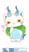 ねる