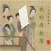 123站著穿