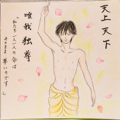 真理