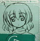 ギュラい